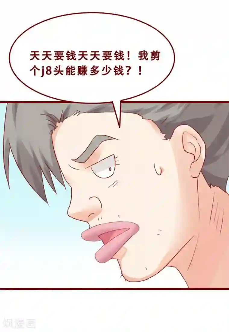 超能工作室第76话