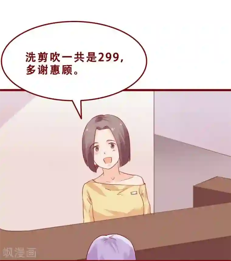 超能工作室第76话