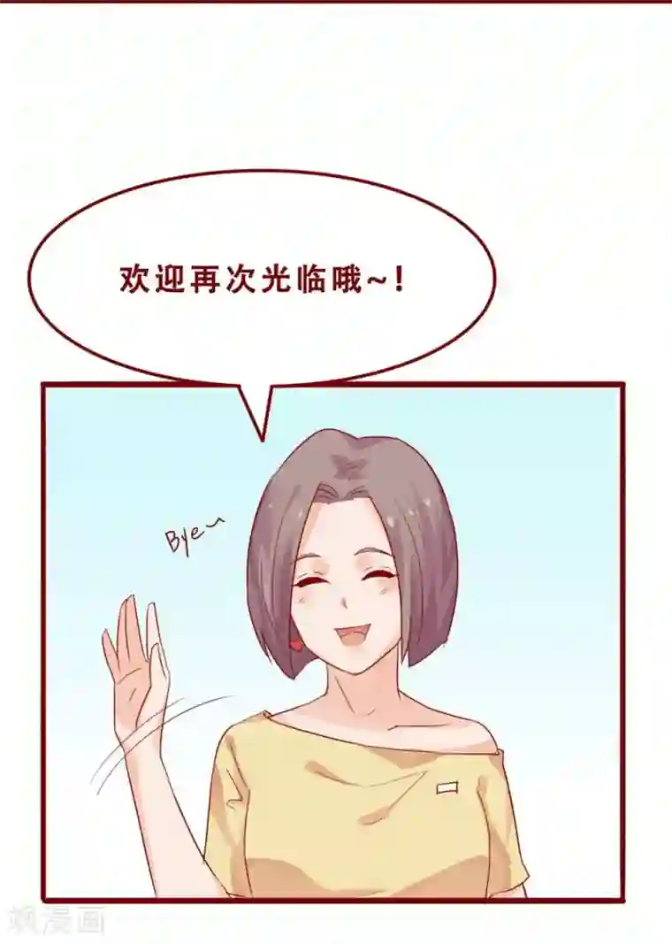 超能工作室第76话