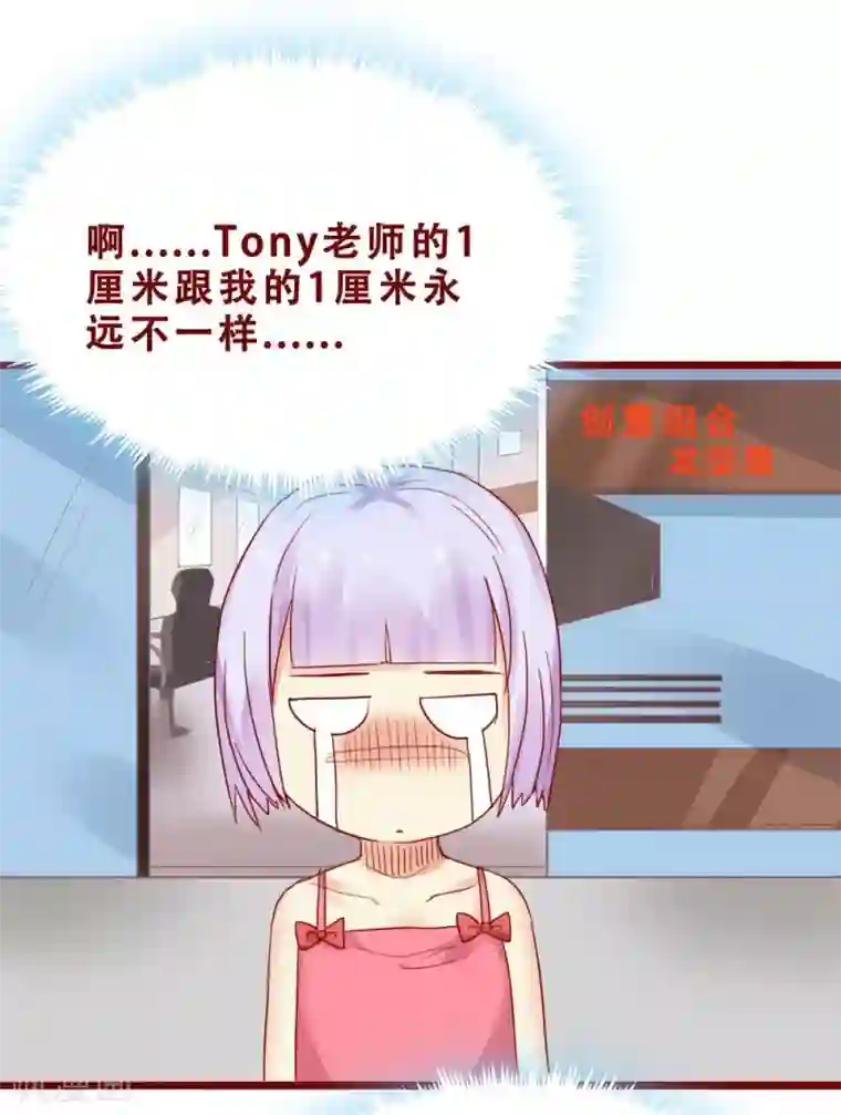 超能工作室第76话