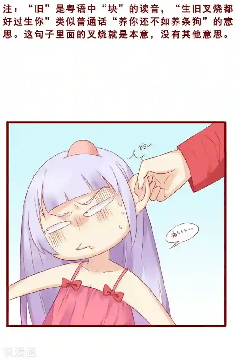 超能工作室第76话