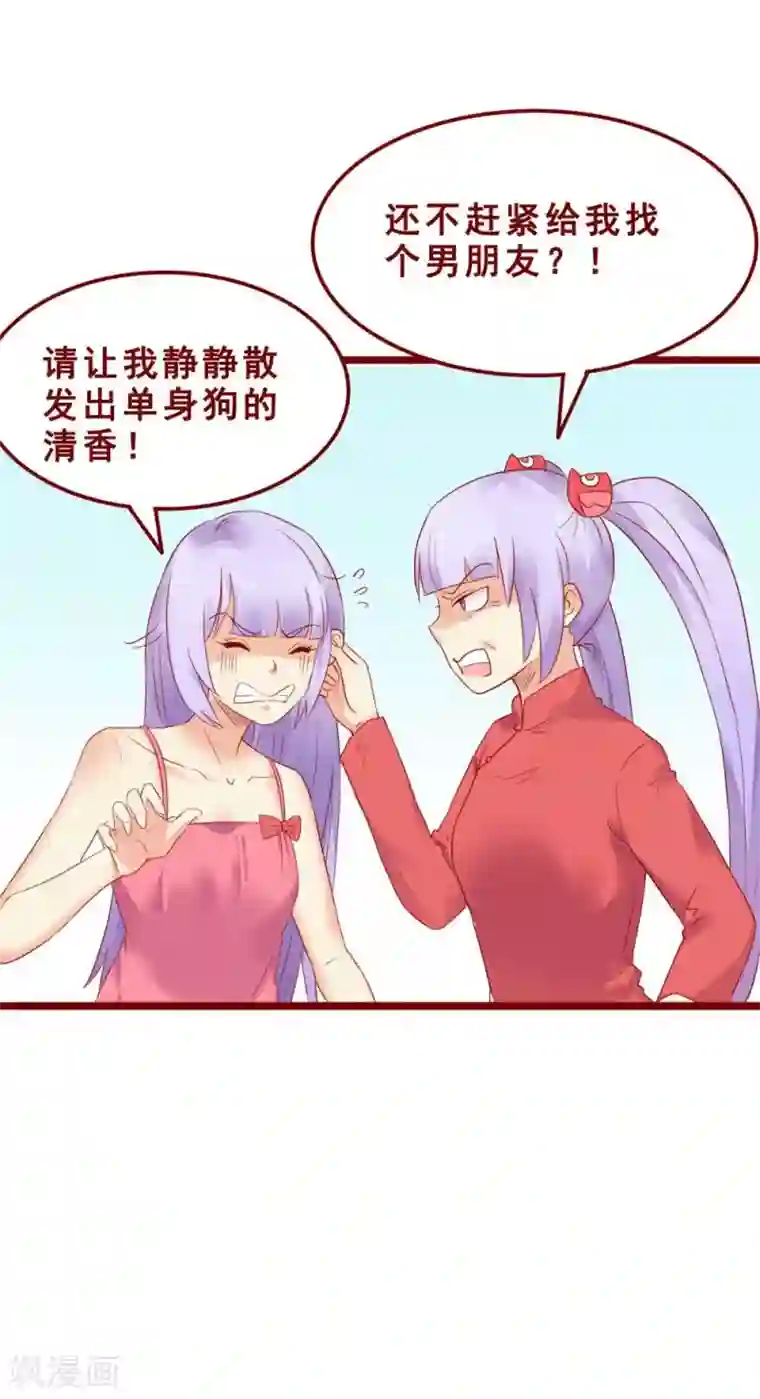 超能工作室第76话