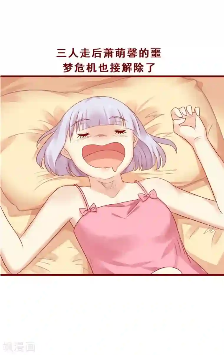 超能工作室第77话