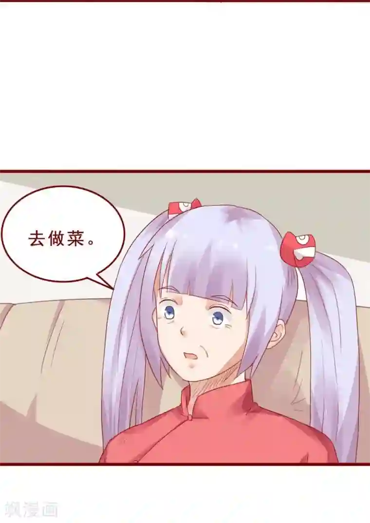 超能工作室第77话