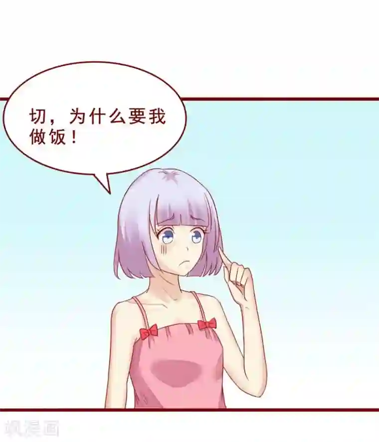 超能工作室第77话