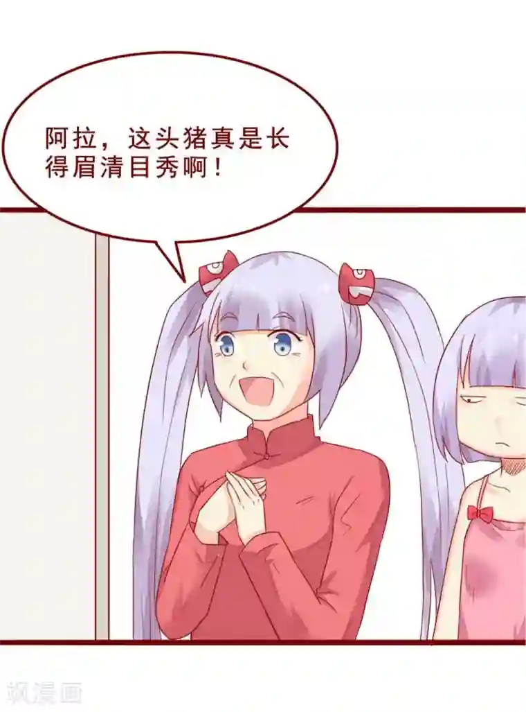 超能工作室第77话