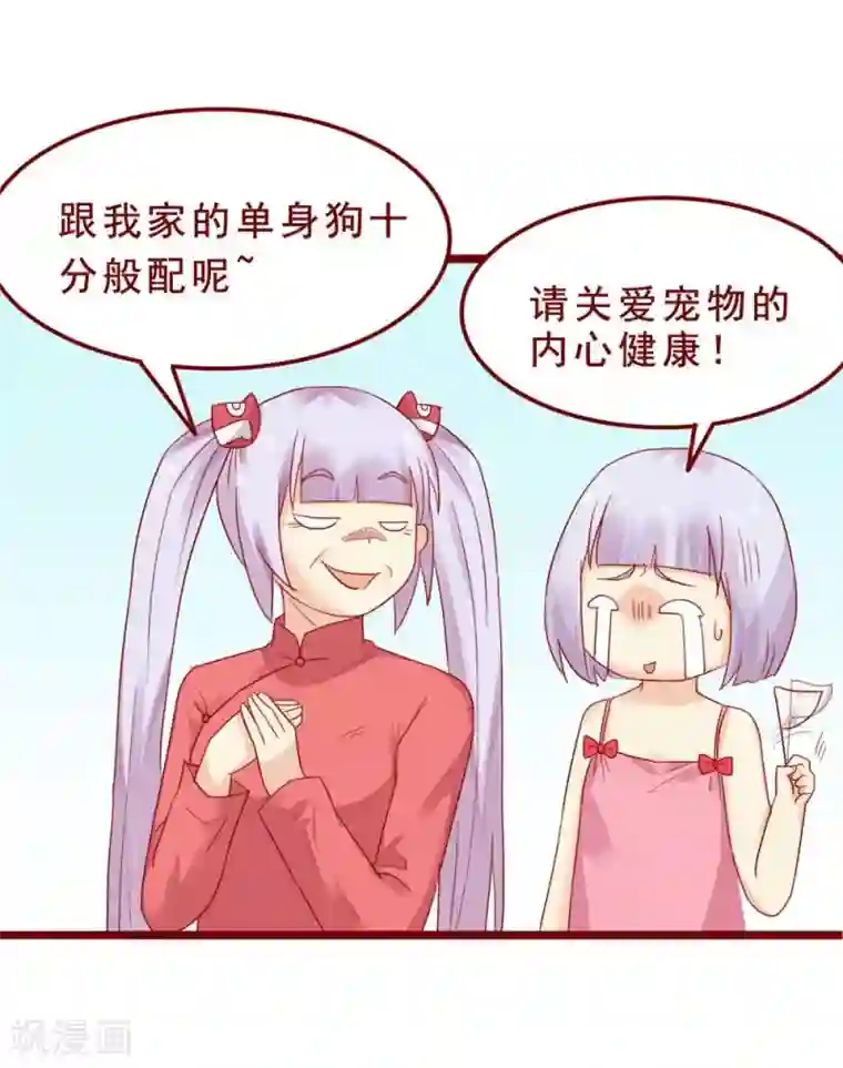 超能工作室第77话