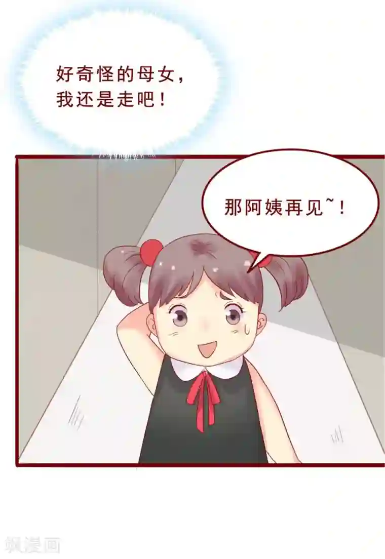 超能工作室第77话