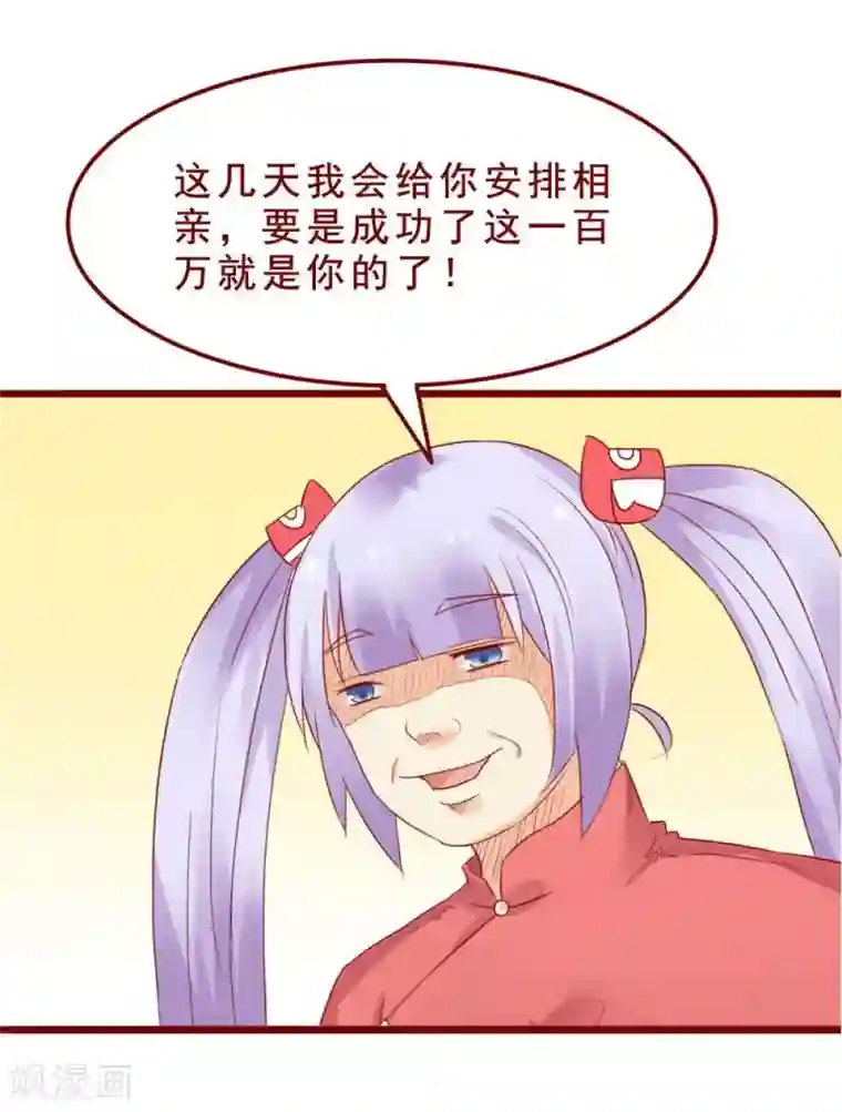 超能工作室第77话