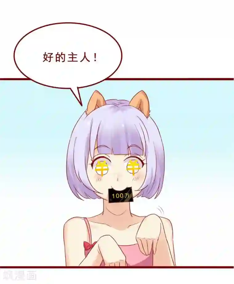 超能工作室第77话