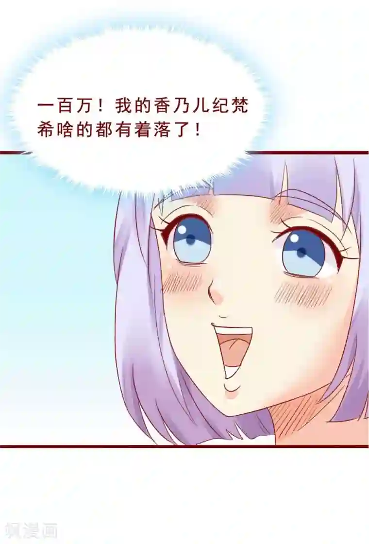 超能工作室第77话