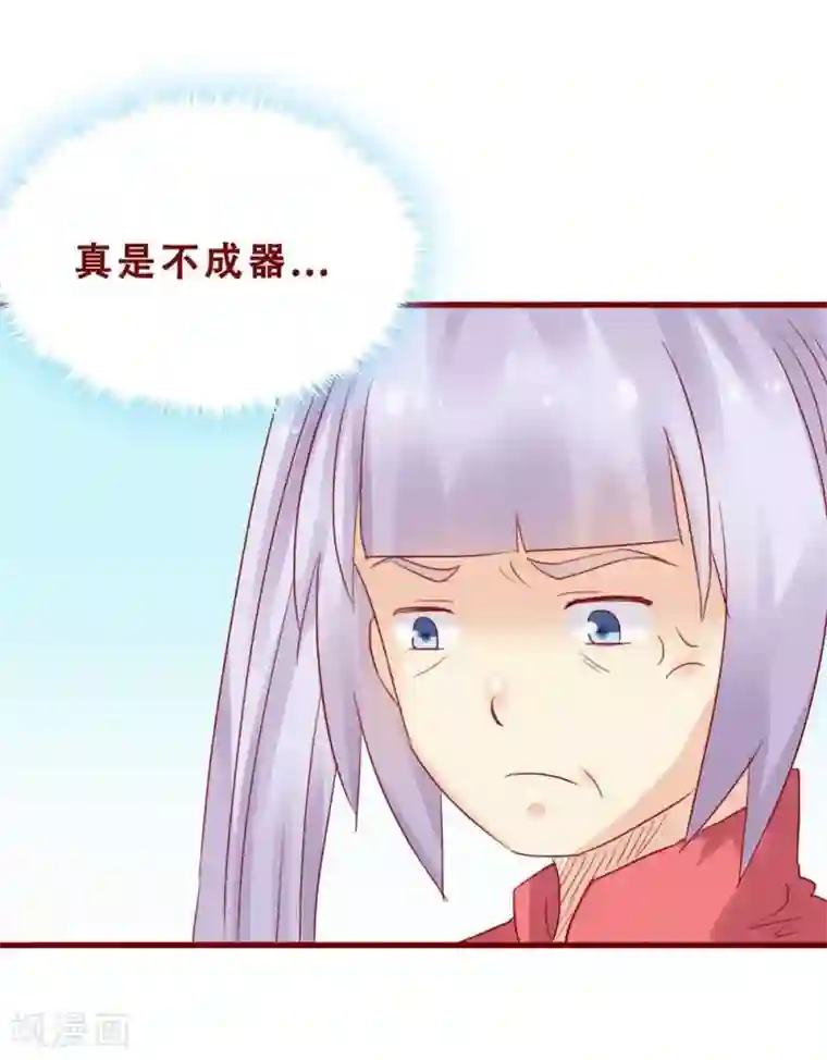 超能工作室第77话