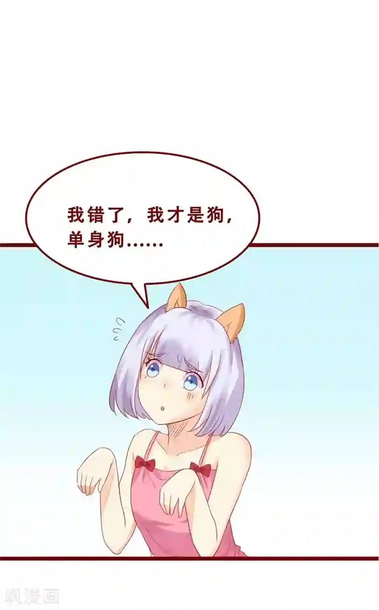 超能工作室第77话