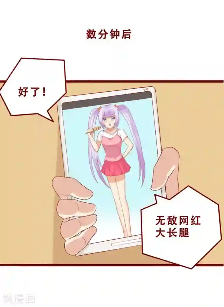 超能工作室第77话