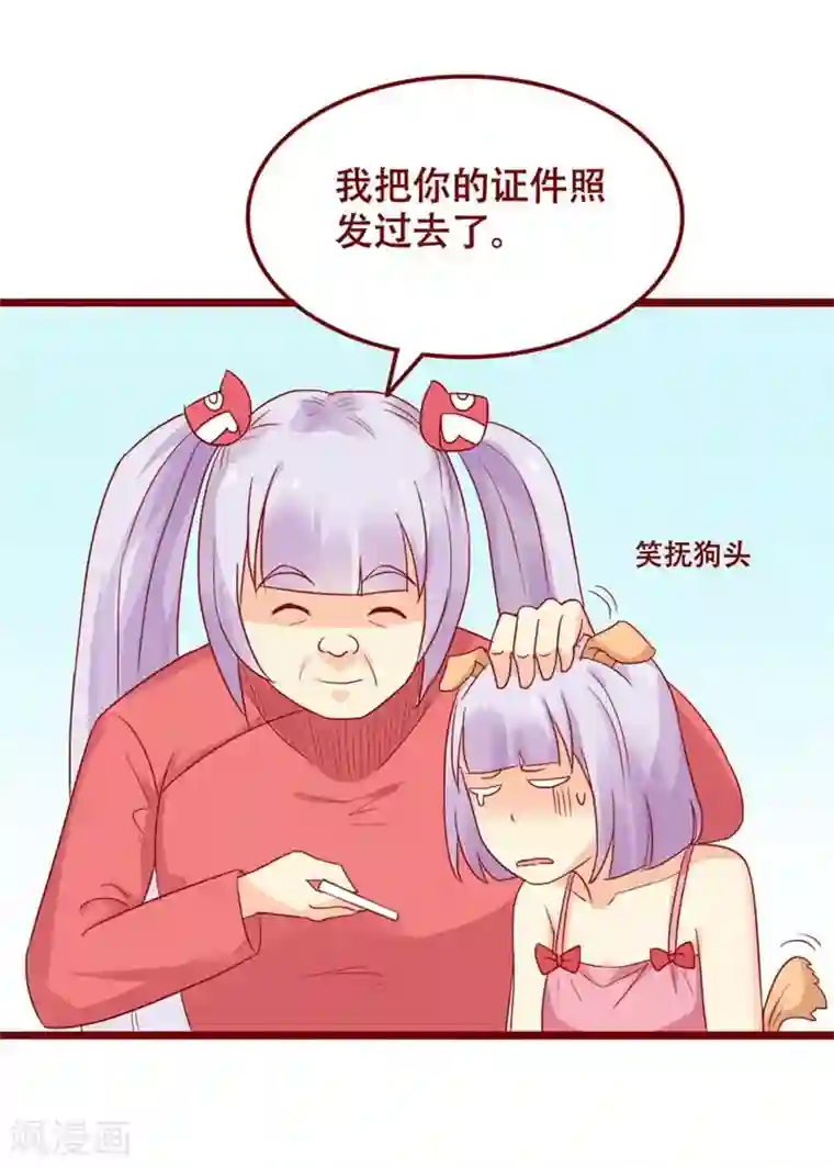 超能工作室第77话