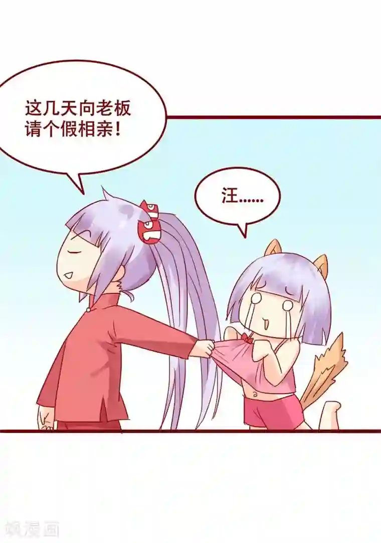 超能工作室第77话