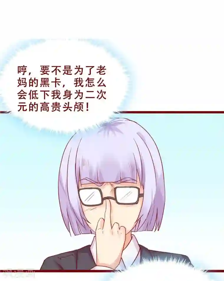 超能工作室第78话