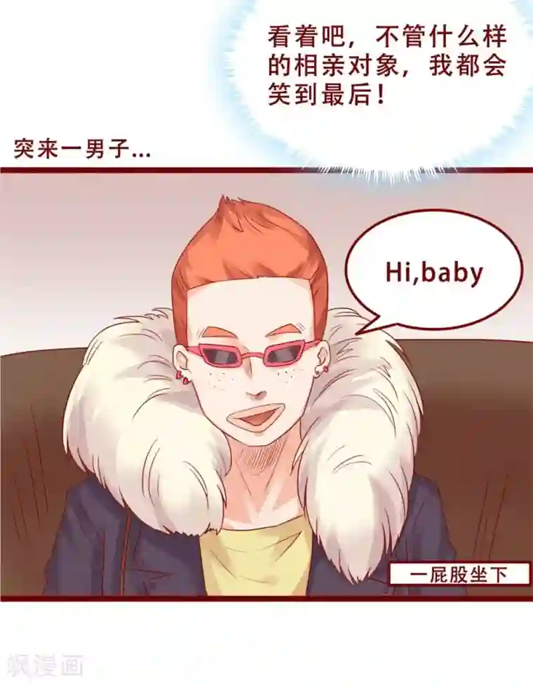 超能工作室第78话