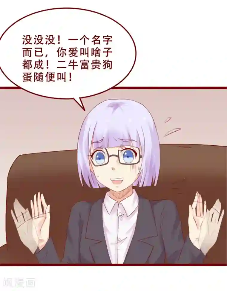 超能工作室第78话