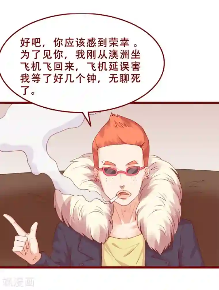 超能工作室第78话