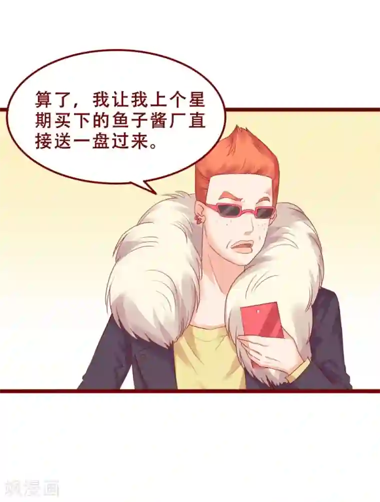 超能工作室第78话