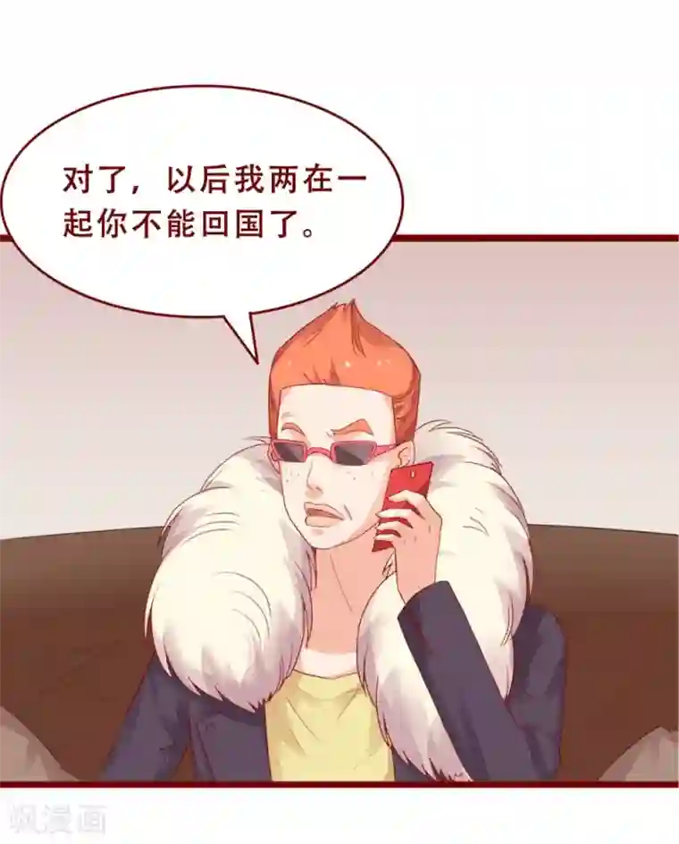 超能工作室第78话