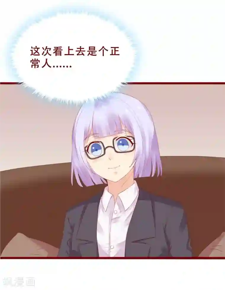 超能工作室第78话