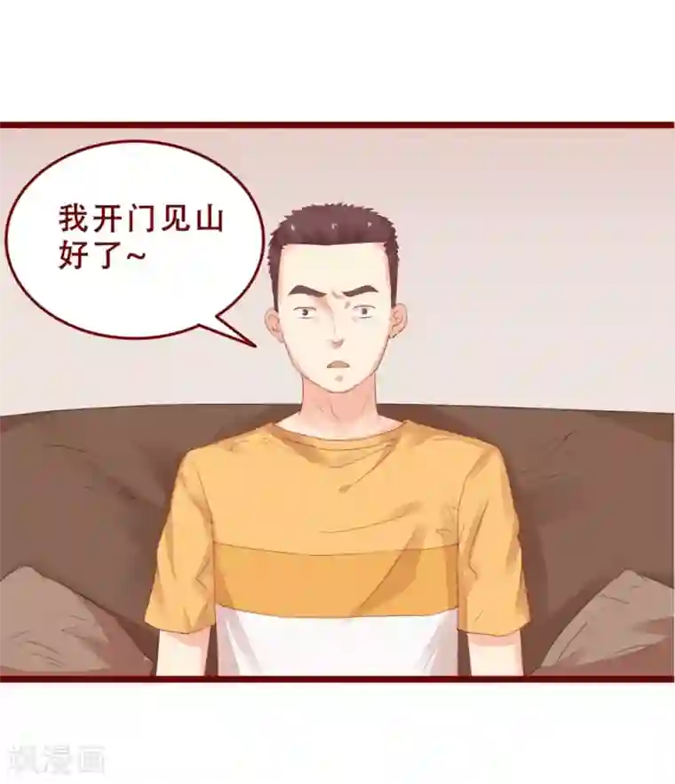 超能工作室第78话