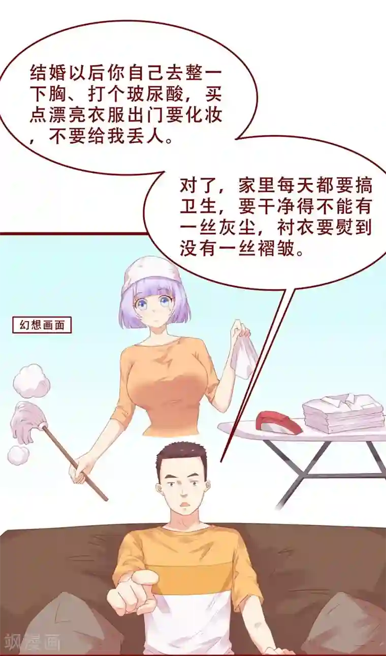 超能工作室第78话