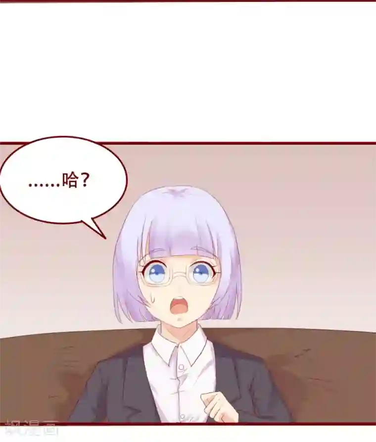 超能工作室第78话