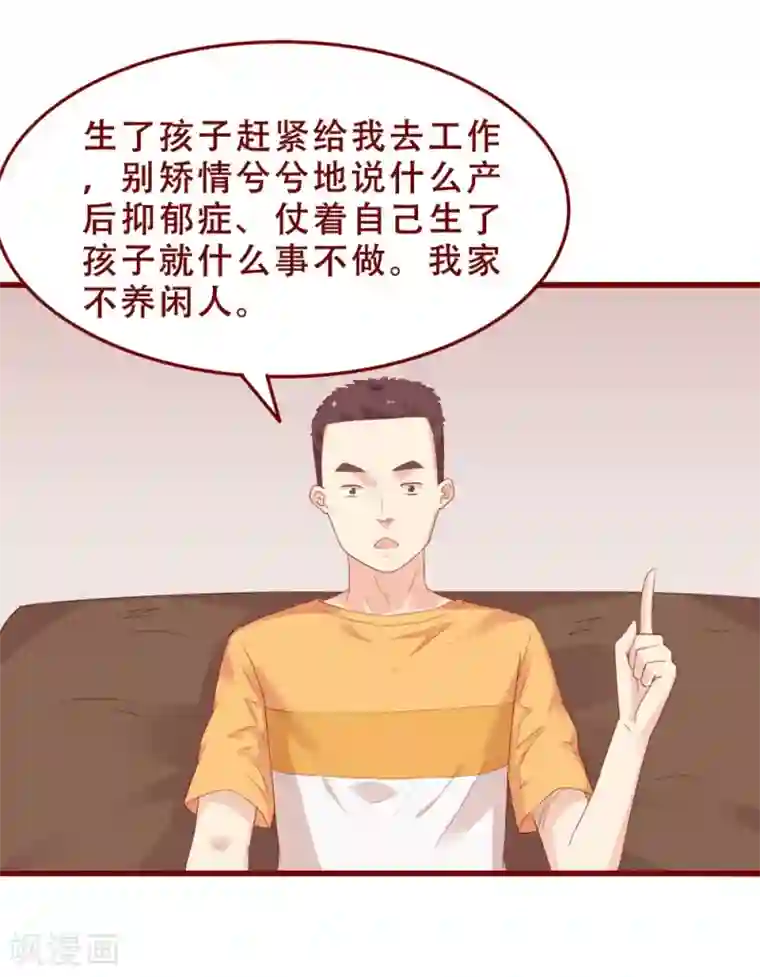 超能工作室第78话