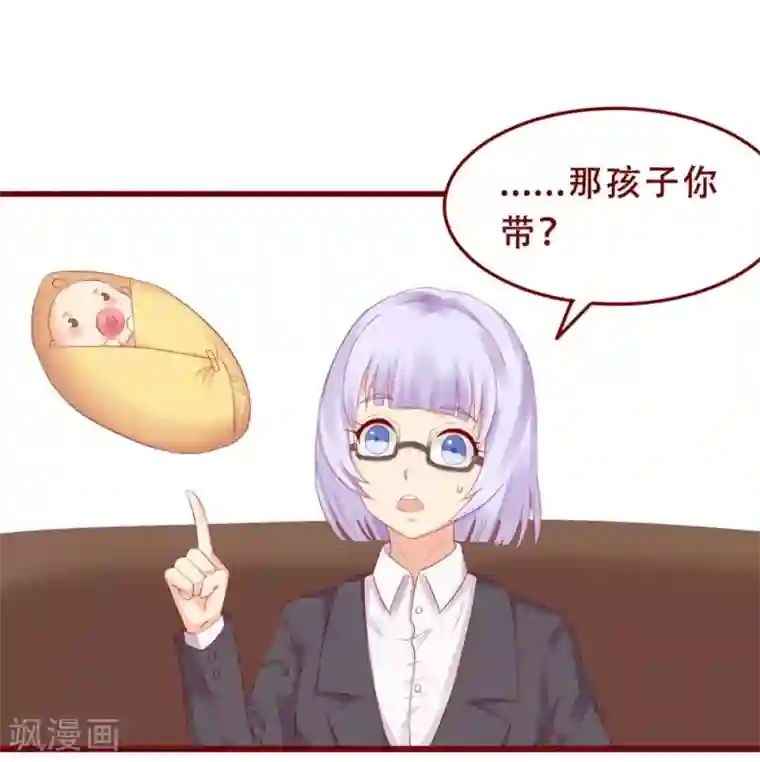 超能工作室第78话