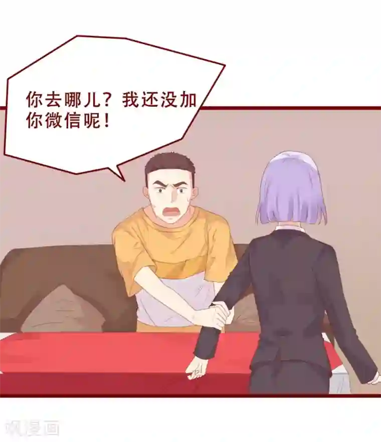 超能工作室第78话