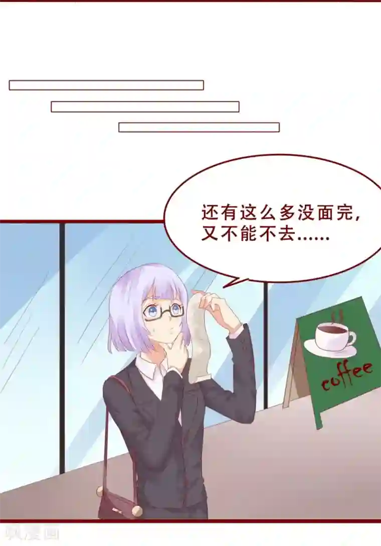 超能工作室第78话