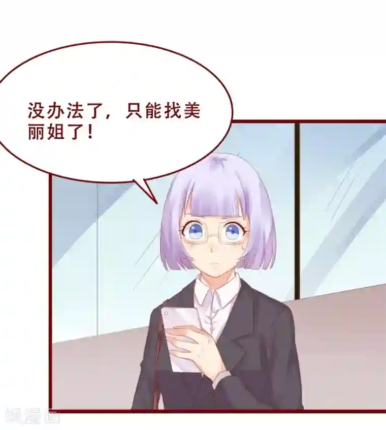 超能工作室第78话