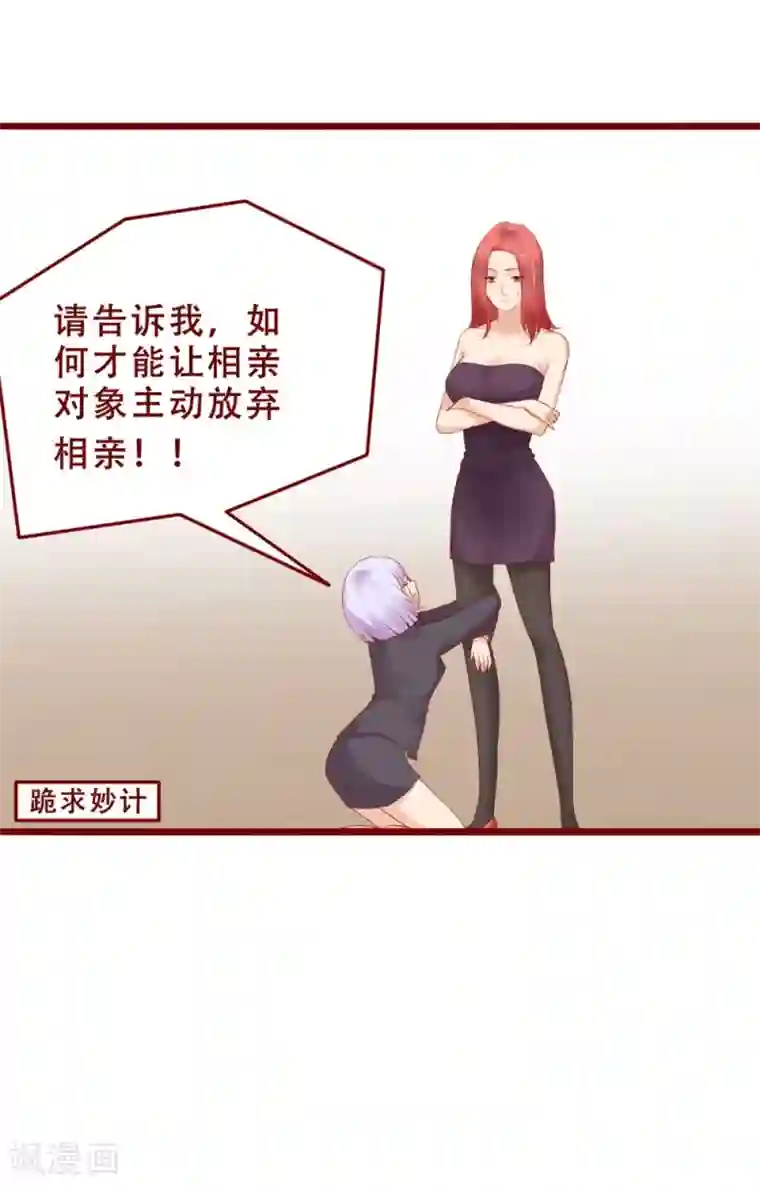 超能工作室第78话