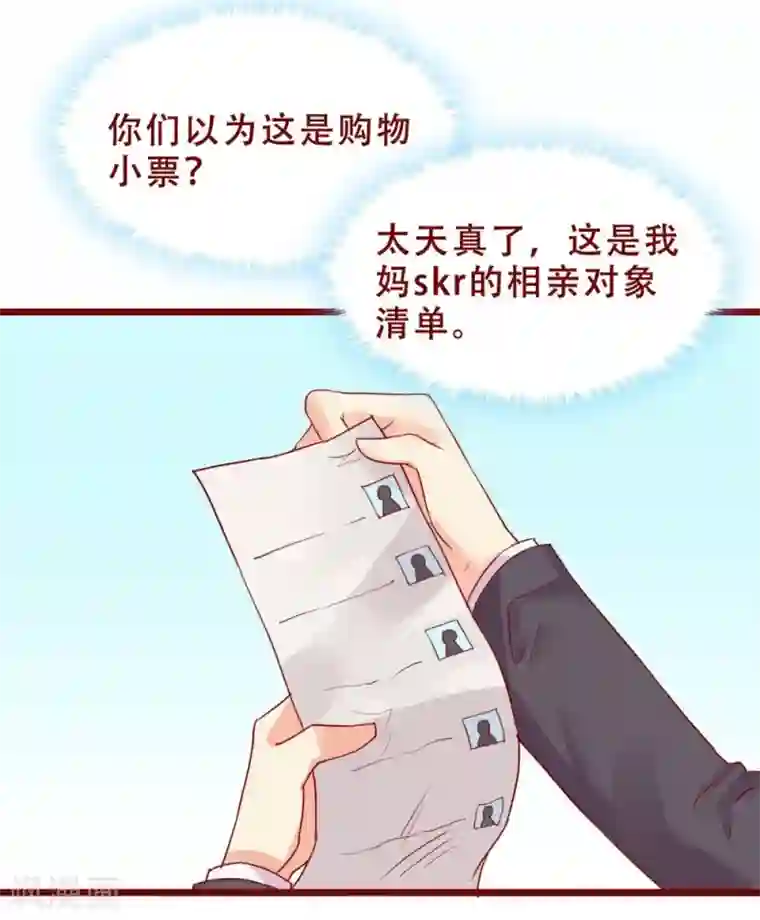 超能工作室第78话