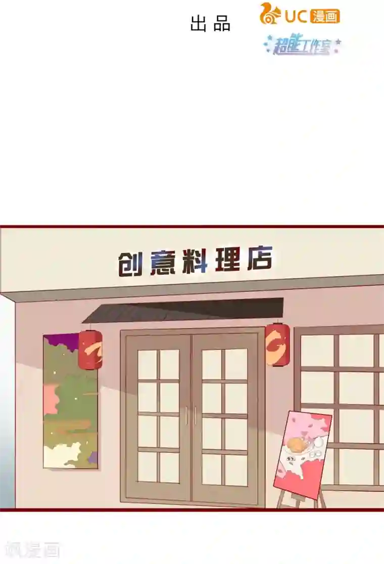 超能工作室第79话