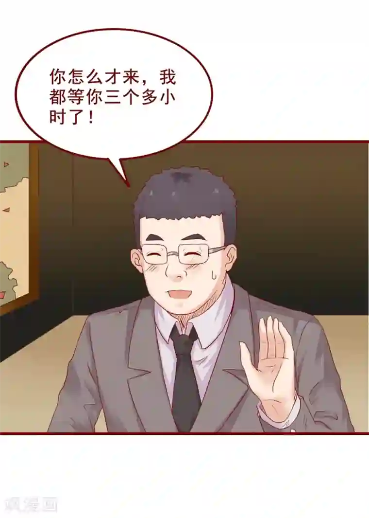 超能工作室第79话