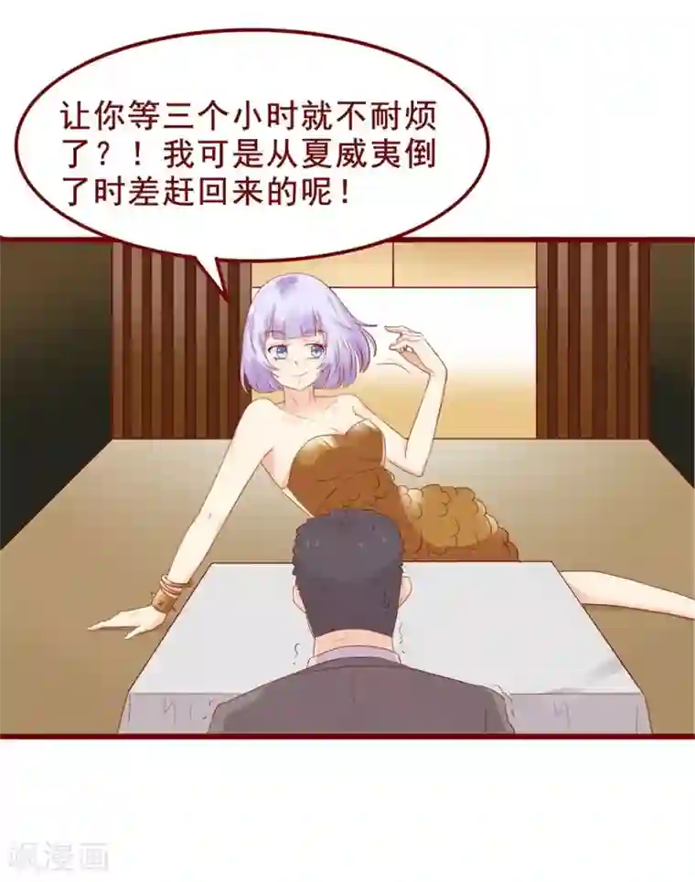 超能工作室第79话