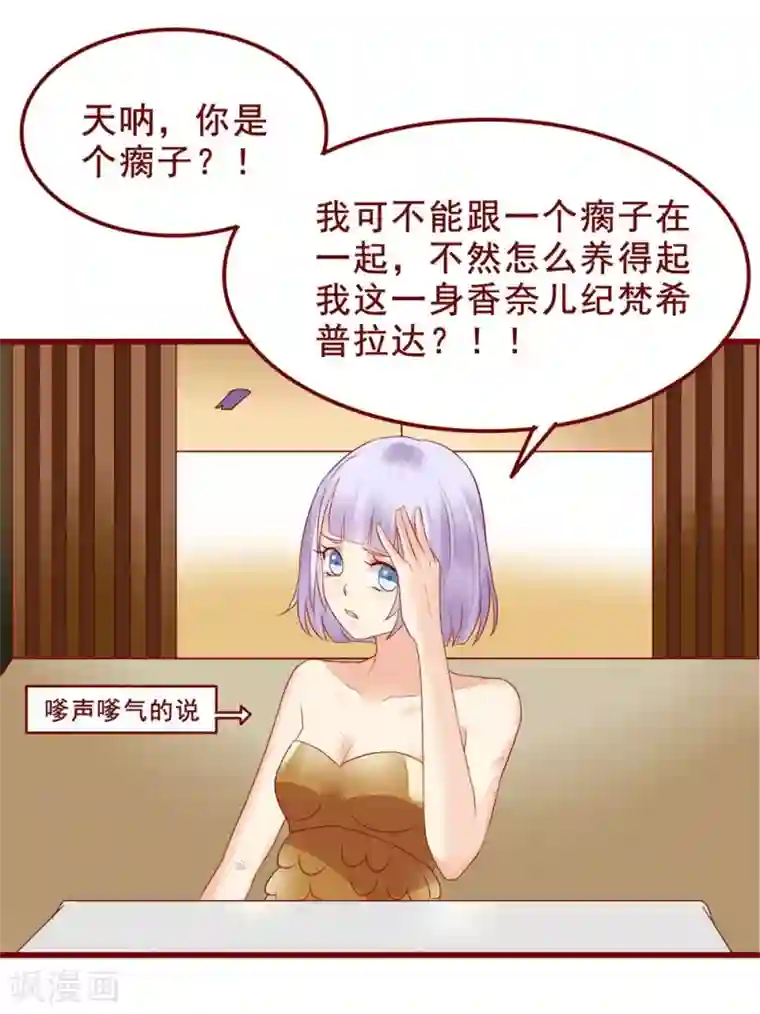 超能工作室第79话