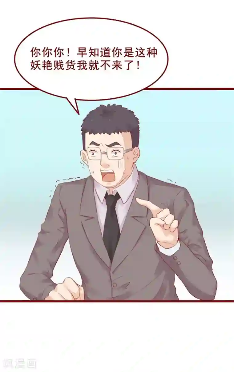 超能工作室第79话