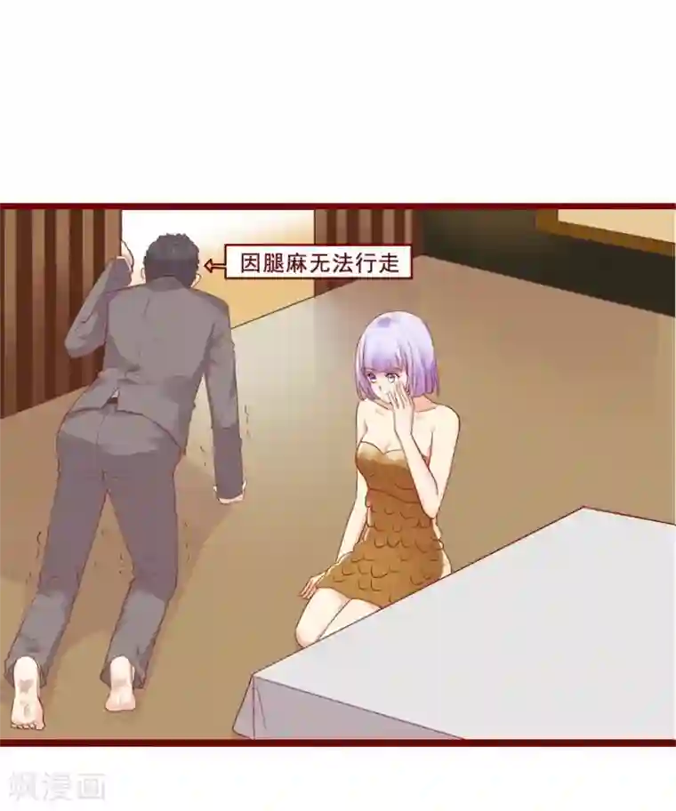 超能工作室第79话