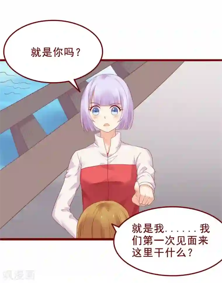 超能工作室第79话