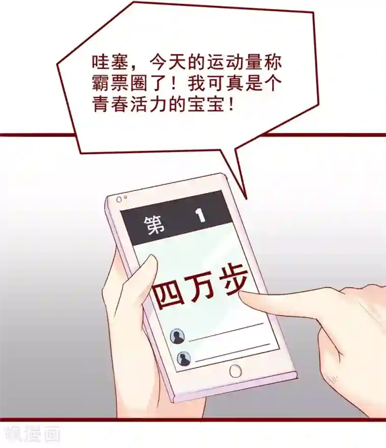 超能工作室第79话