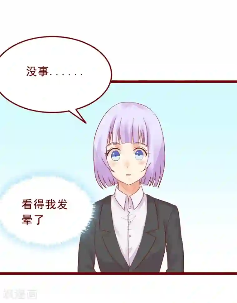 超能工作室第79话