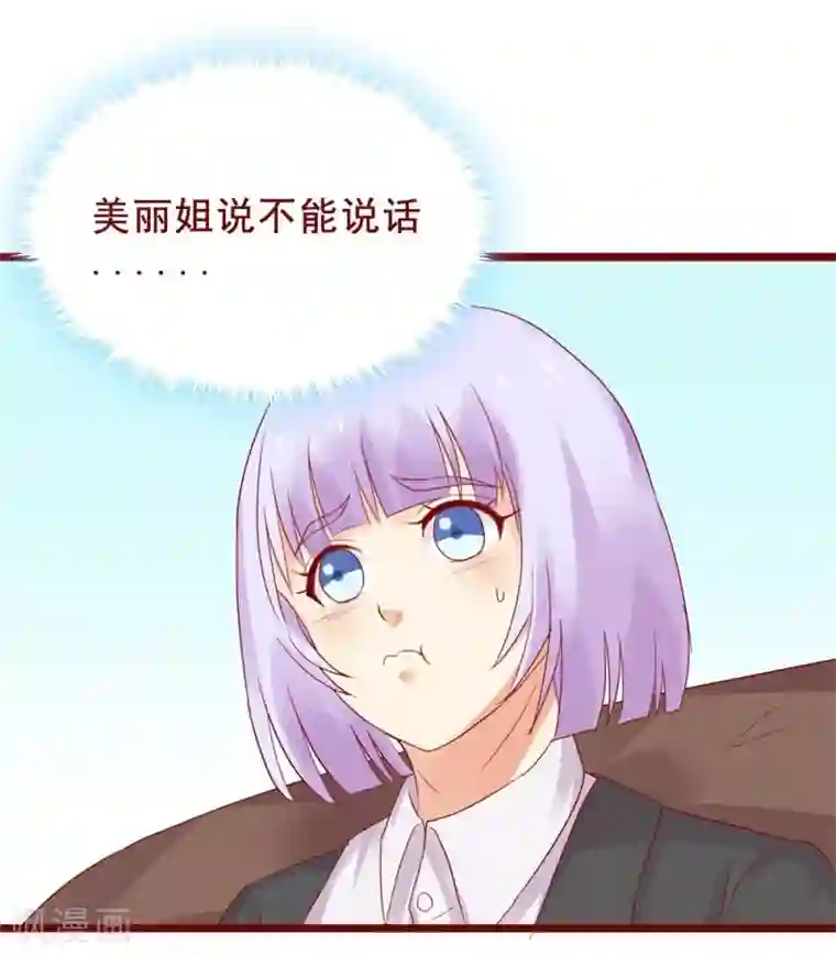 超能工作室第79话