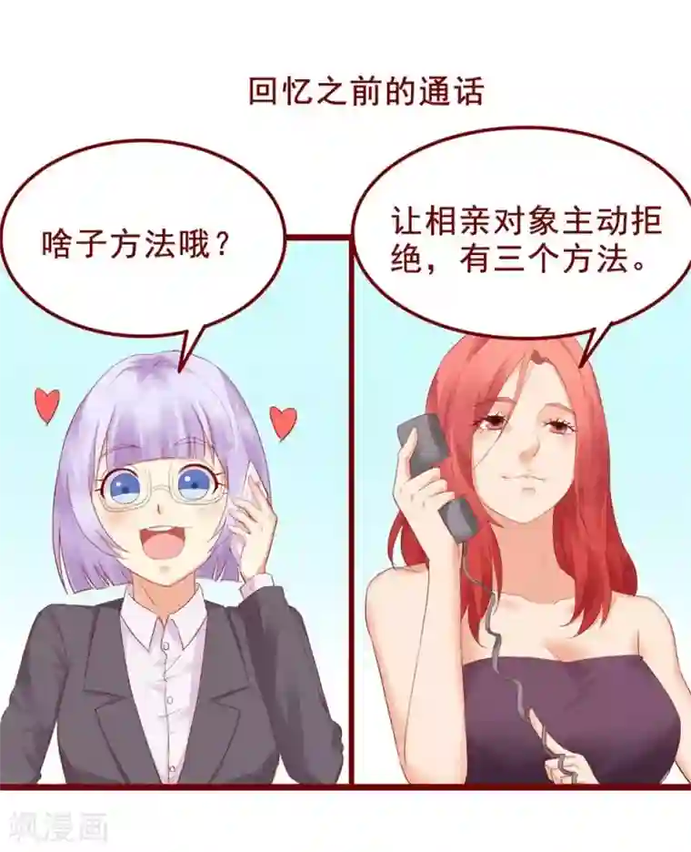 超能工作室第79话