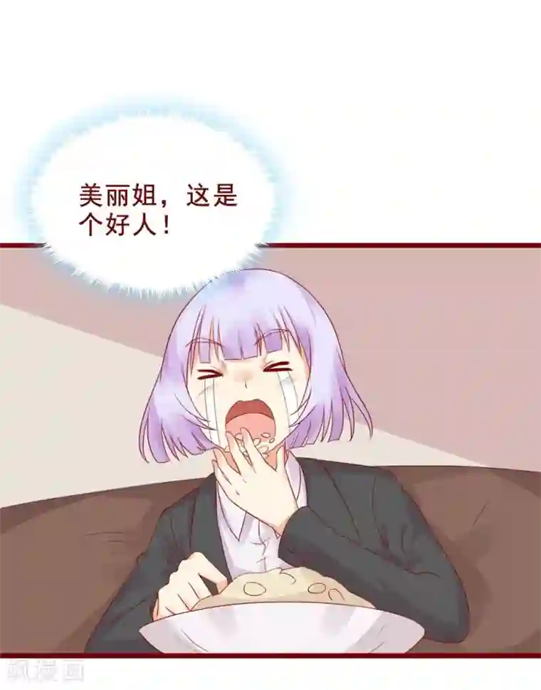 超能工作室第79话