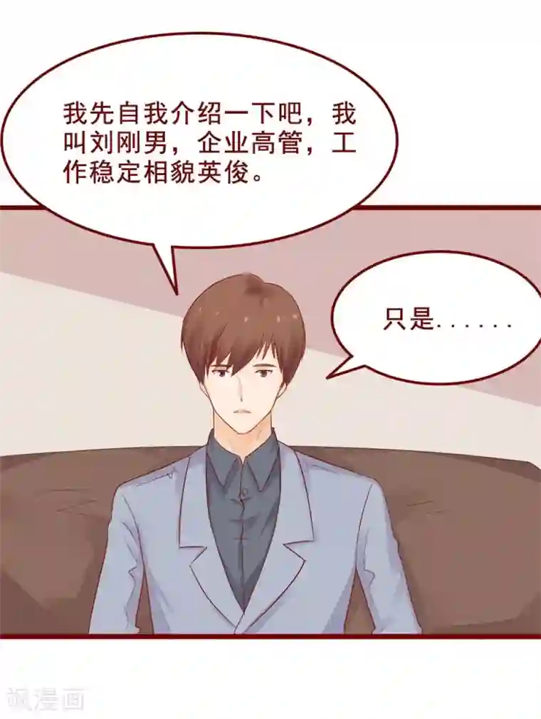 超能工作室第79话